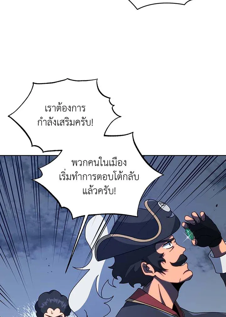 Necromancer Academy’s Genius Summoner Chapter 93 หน้า 7