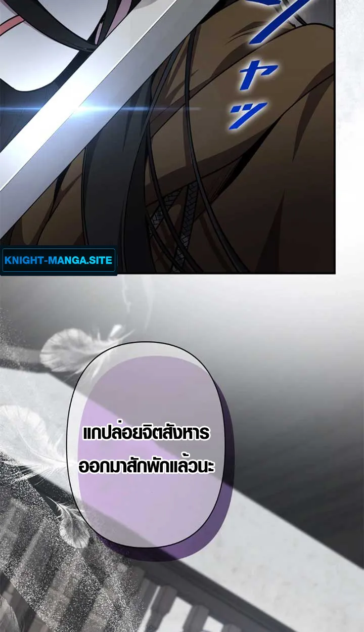 The Mighty Teacher Is a Roleplayer ตอนที่ 11 หน้า 17