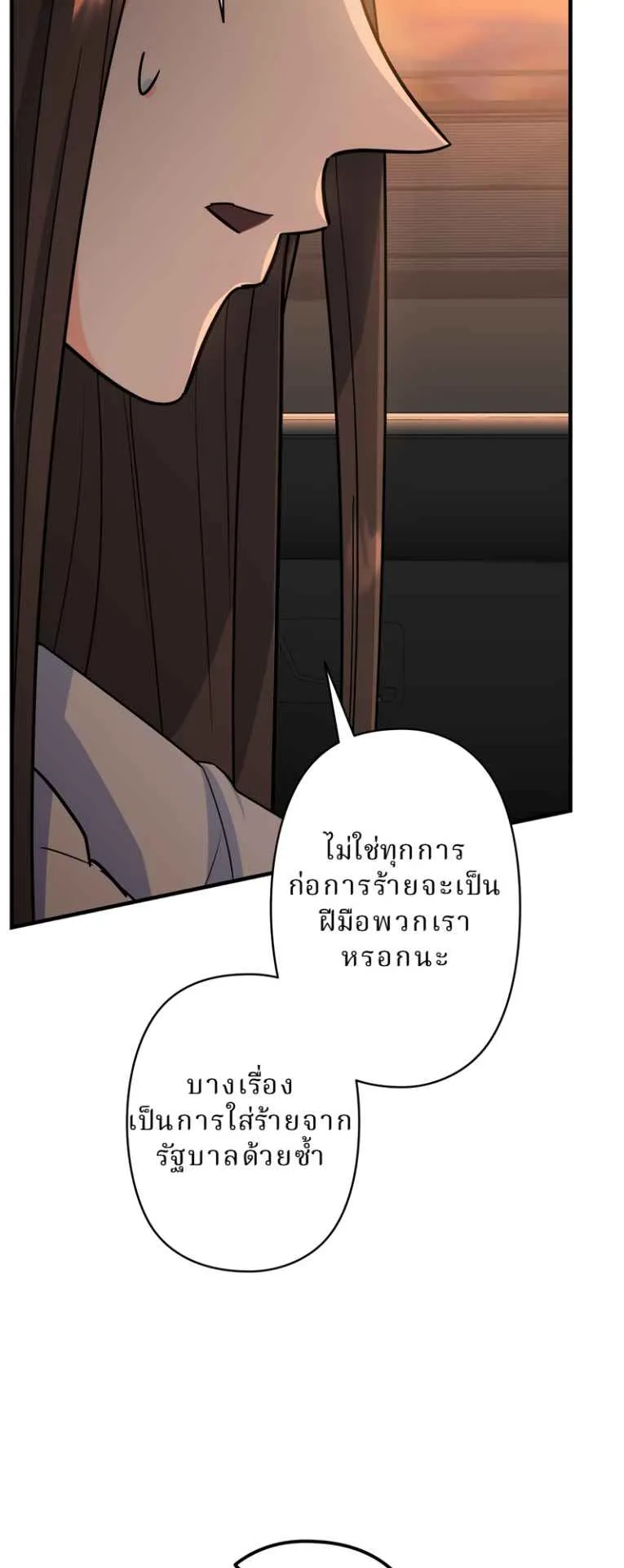 The Swordsmanship Instructor at the Academy ตอนที่ 7 หน้า 23