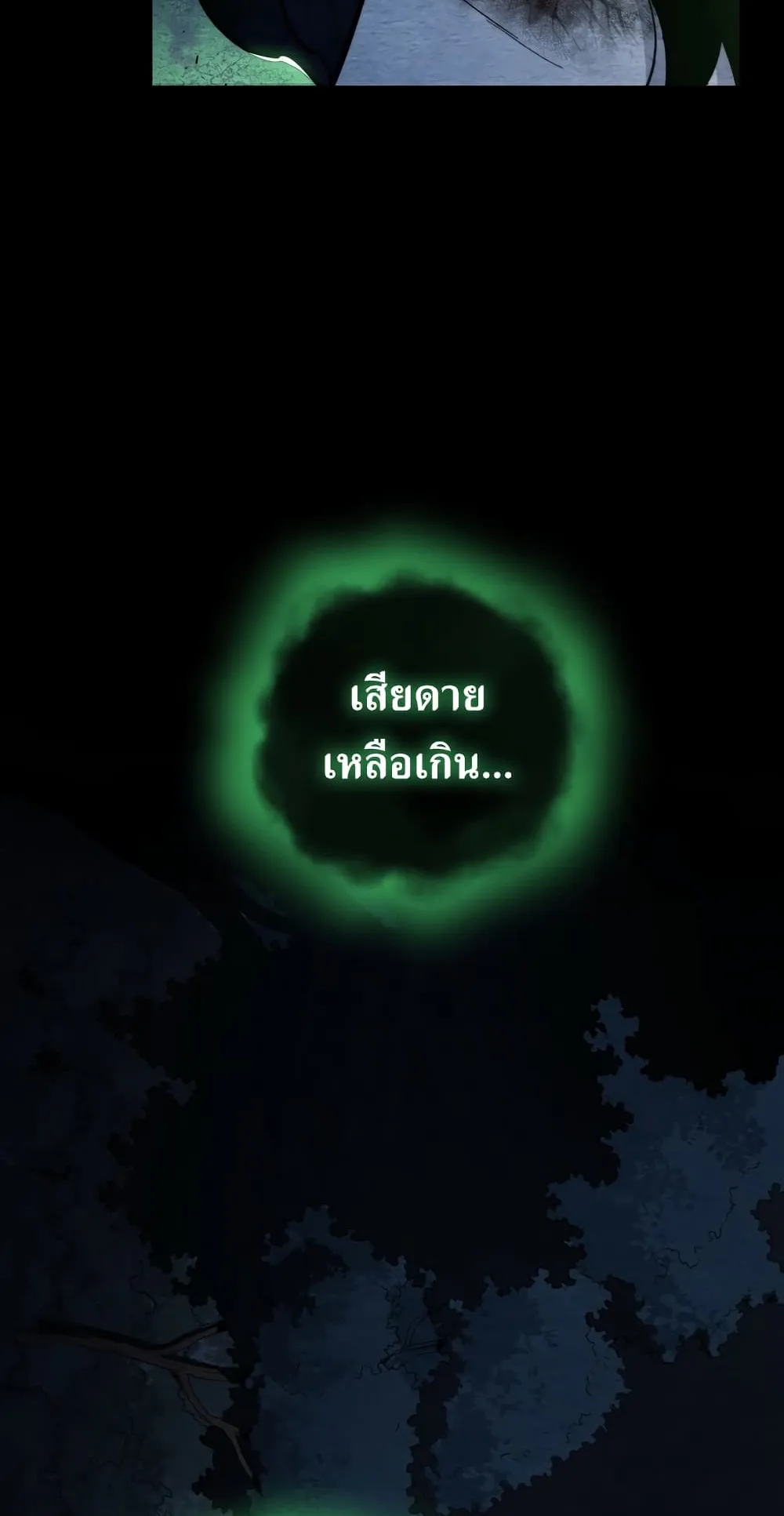 Return of the Flowery Mountain Sect ตอนที่ 1 หน้า 39
