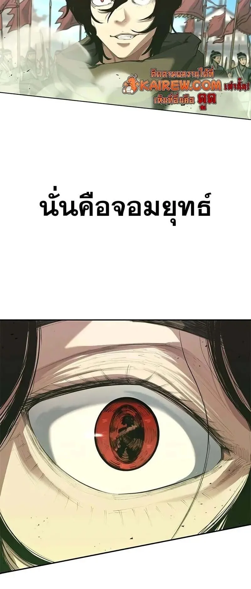Murim Psychopath ตอนที่ 11 หน้า 88