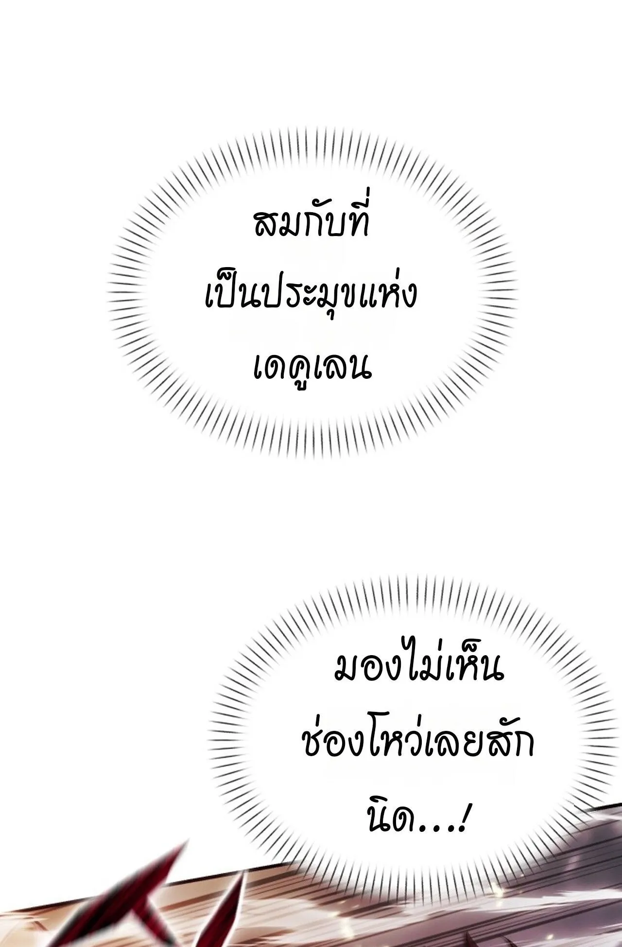 Return of the Back Alley Wizard ตอนที่ 1 หน้า 131
