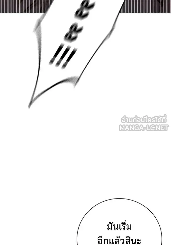 Juvenile Prison ตอนที่ 43 หน้า 152