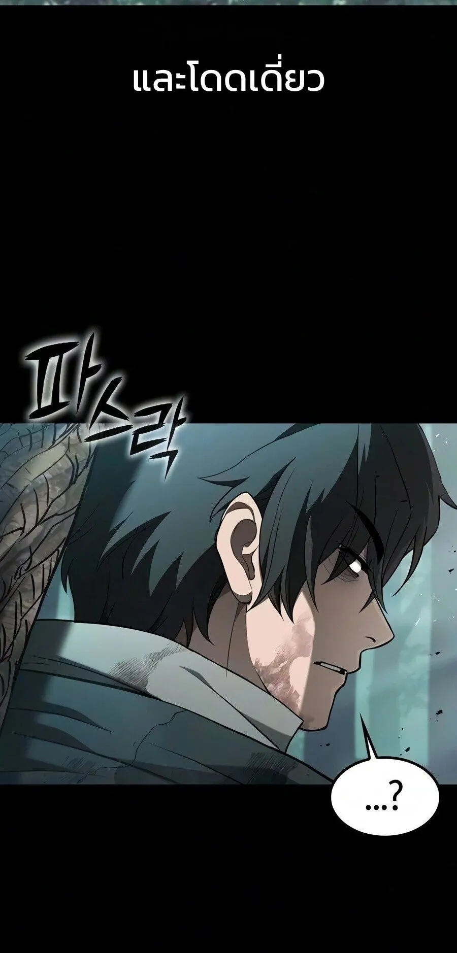 Demonic Beast Hunter Survival Guide ตอนที่ 29 หน้า 6