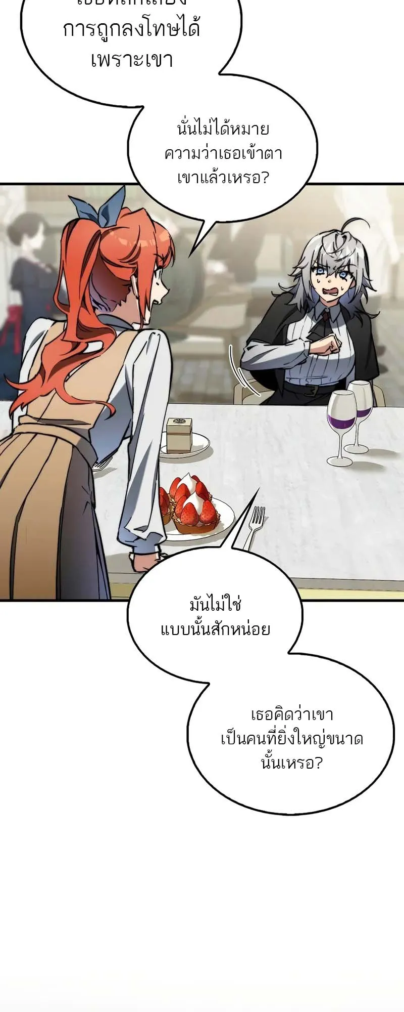A Villain’s Will to Survive ตอนที่ 9 หน้า 65