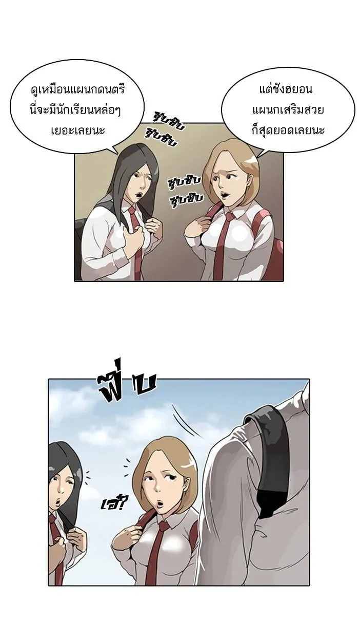 Lookism ตอนที่ 3 หน้า 57