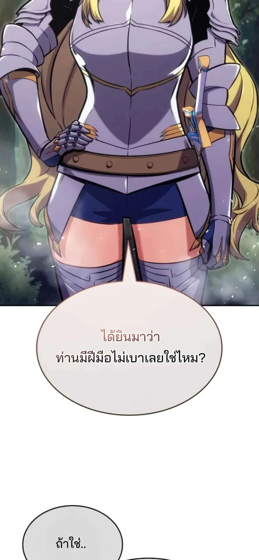 The Cold-Blooded Warrior ตอนที่ 10 หน้า 77