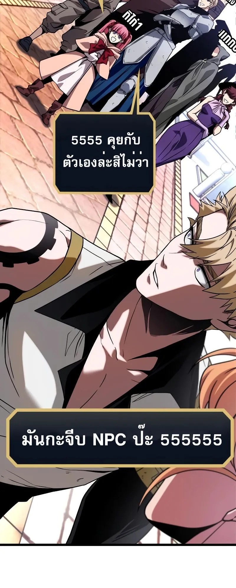Light of Arad: Forerunner ตอนที่ 4 หน้า 65