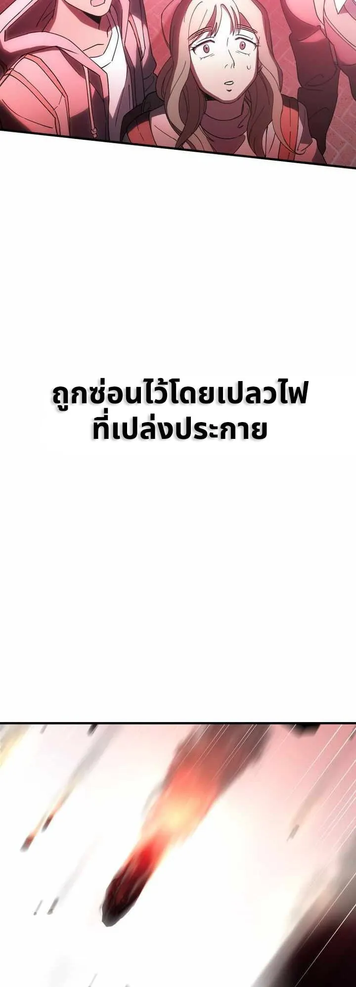 Cheolsu Saves the World ตอนที่ 1 หน้า 74