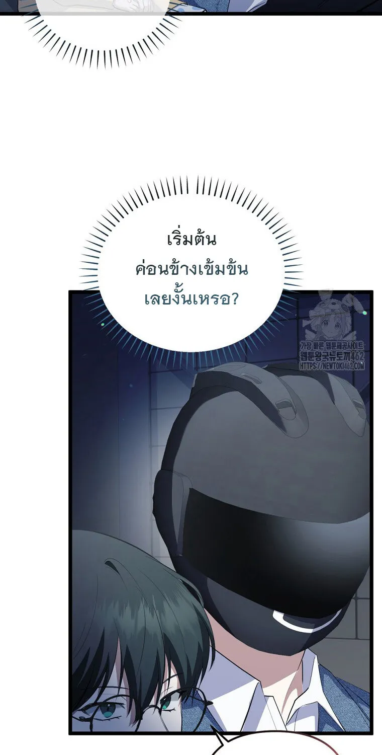 The Crazy Genius Composer Returns ตอนที่ 33 หน้า 86