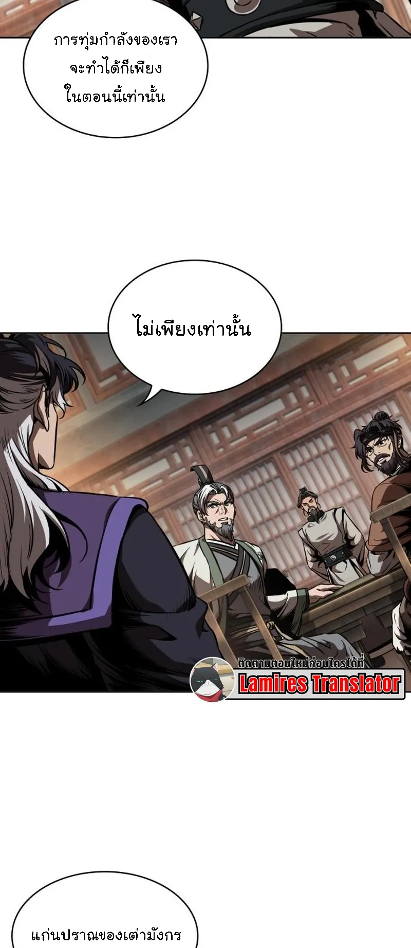 Nano Machine Chapter 283 หน้า 22