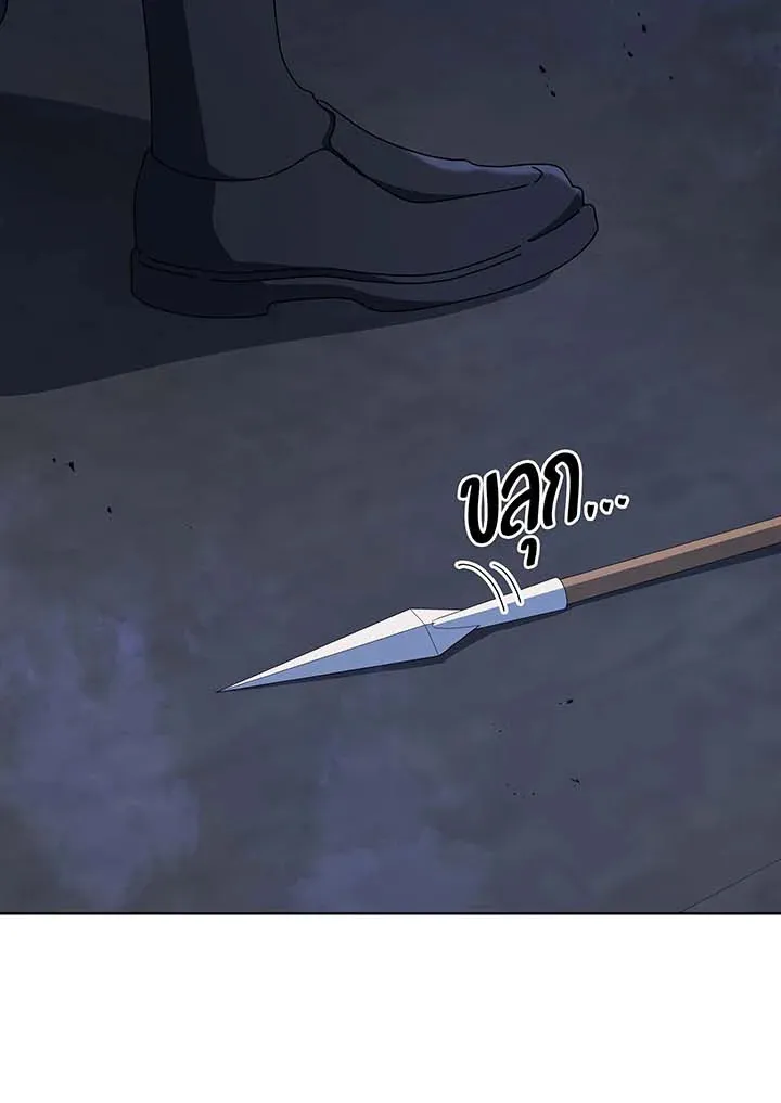Necromancer Academy’s Genius Summoner Chapter 116 หน้า 105