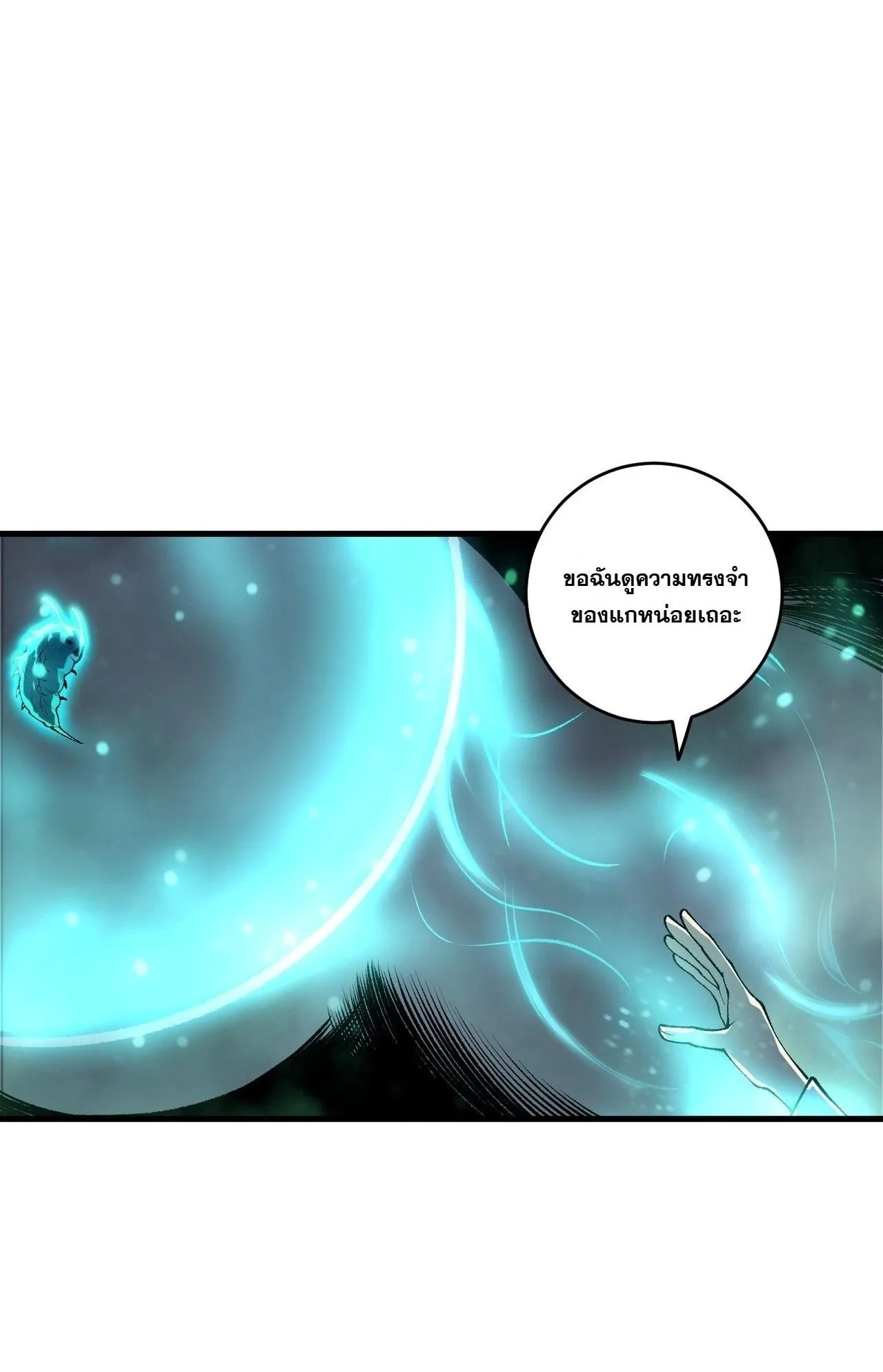 Disastrous Necromancer ตอนที่ 305 หน้า 43