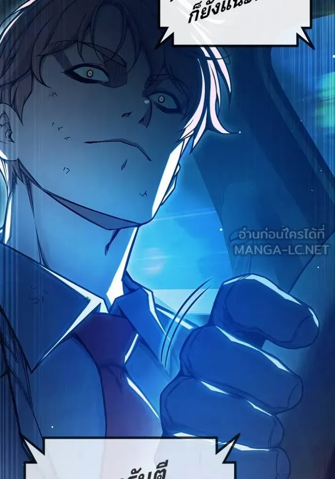 Juvenile Prison ตอนที่ 64 หน้า 247