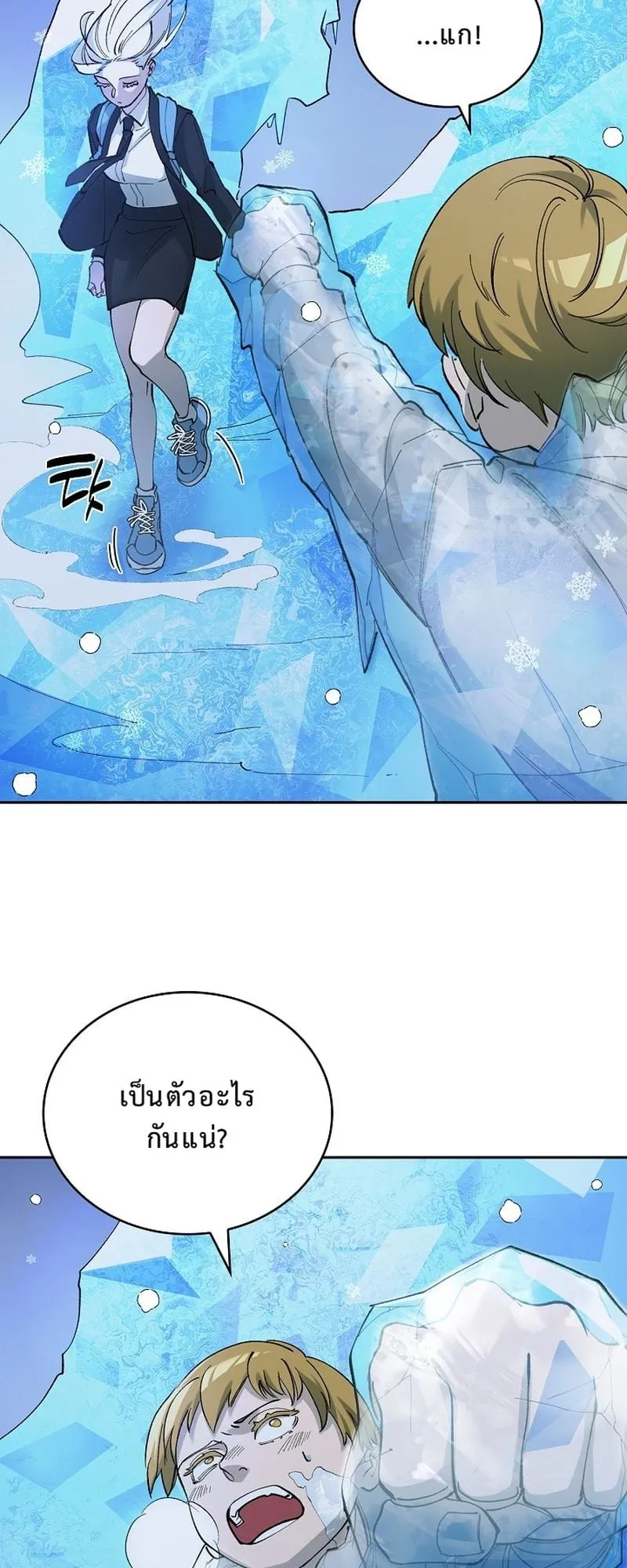 The Devil and the Ice Witch ตอนที่ 8 หน้า 51