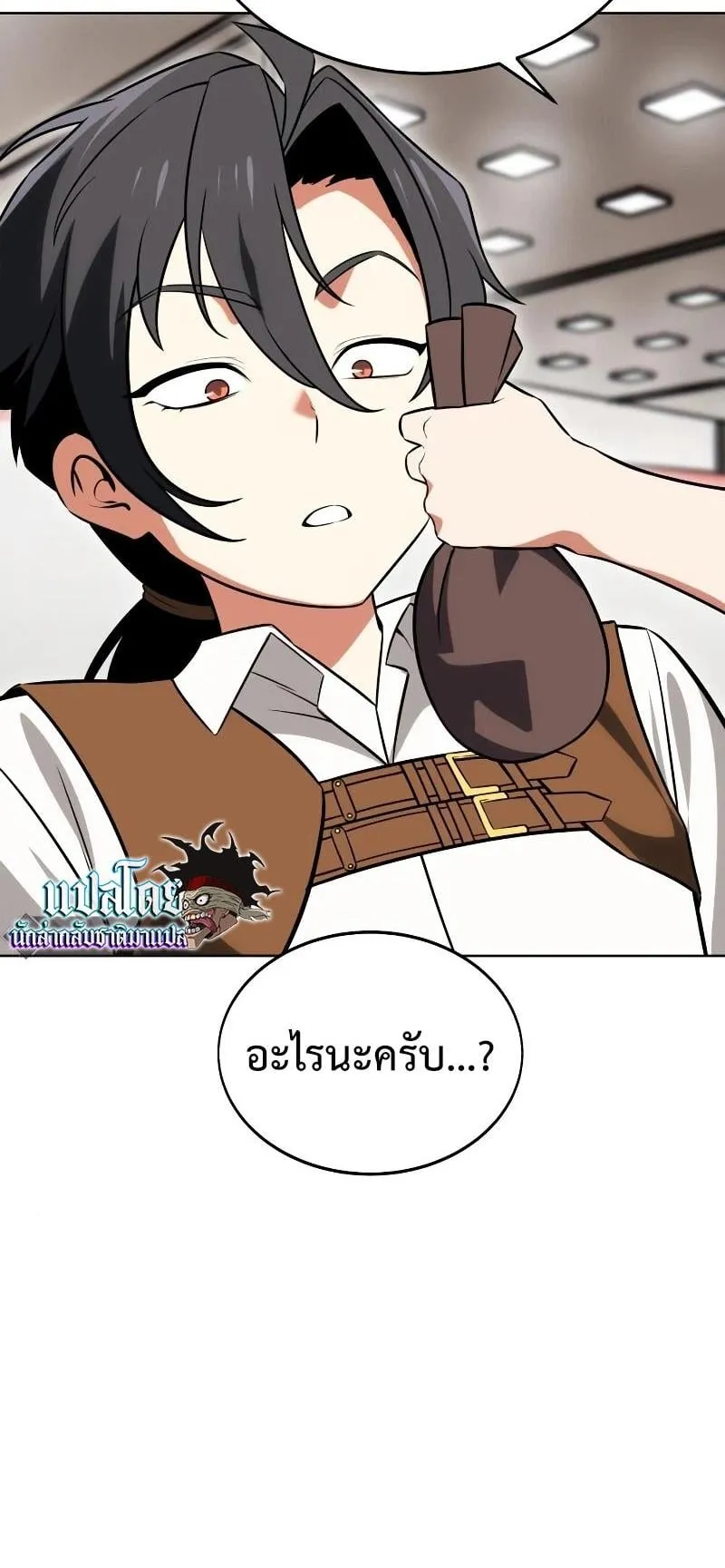 I Killed an Academy Player ตอนที่ 7 หน้า 115