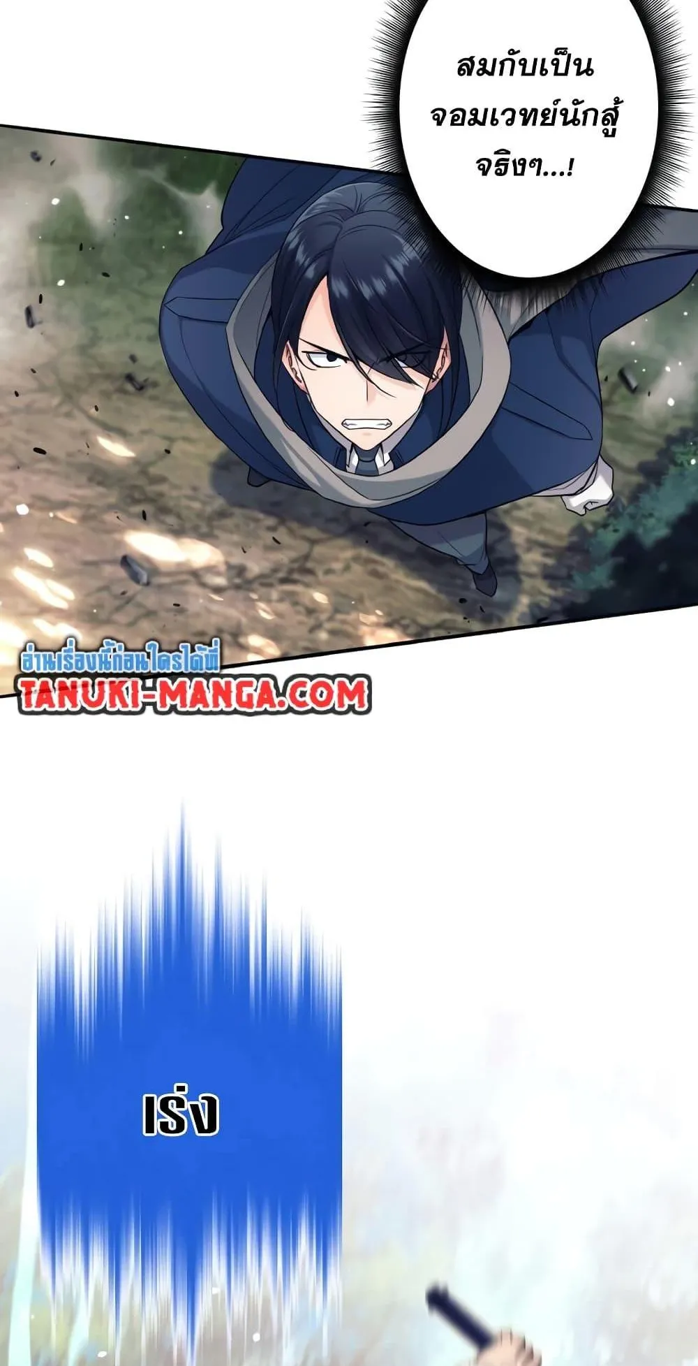 I Quit the Hero’s Party ตอนที่ 5 หน้า 75