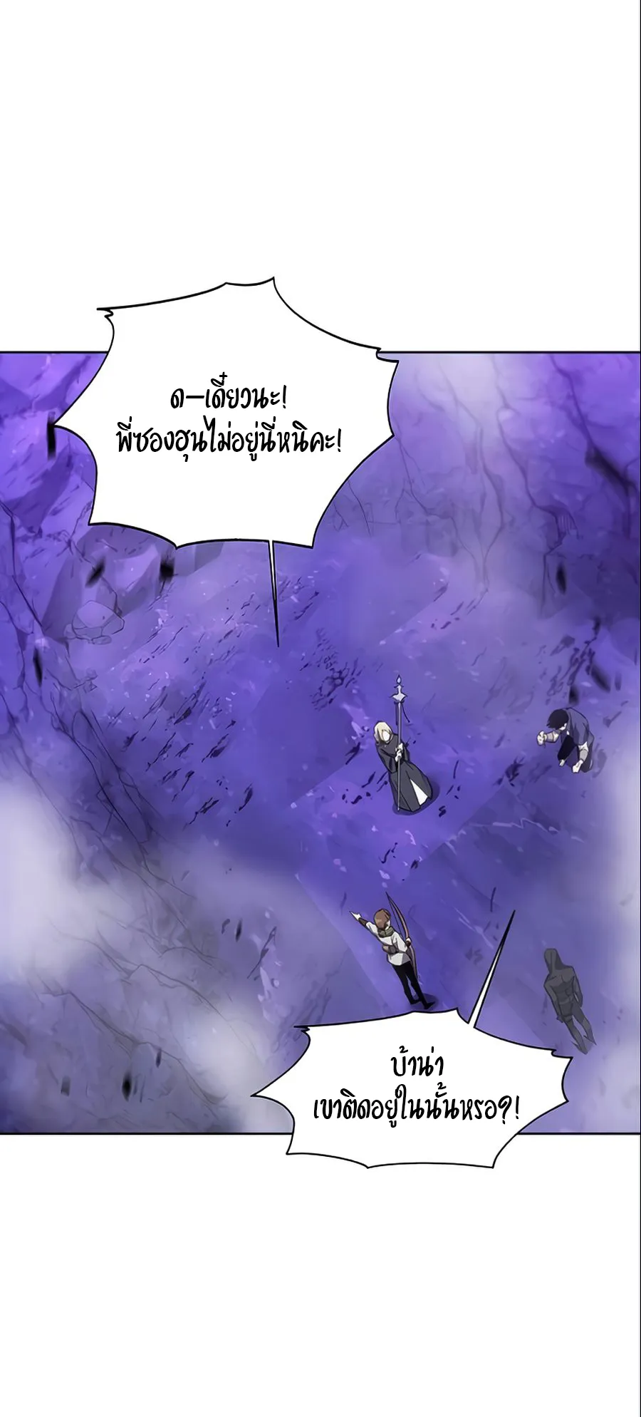 How To Live As a Villain ตอนที่ 10 หน้า 47