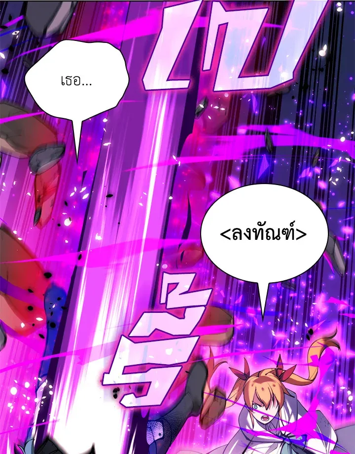 Overgeared ตอนที่ 230 หน้า 171