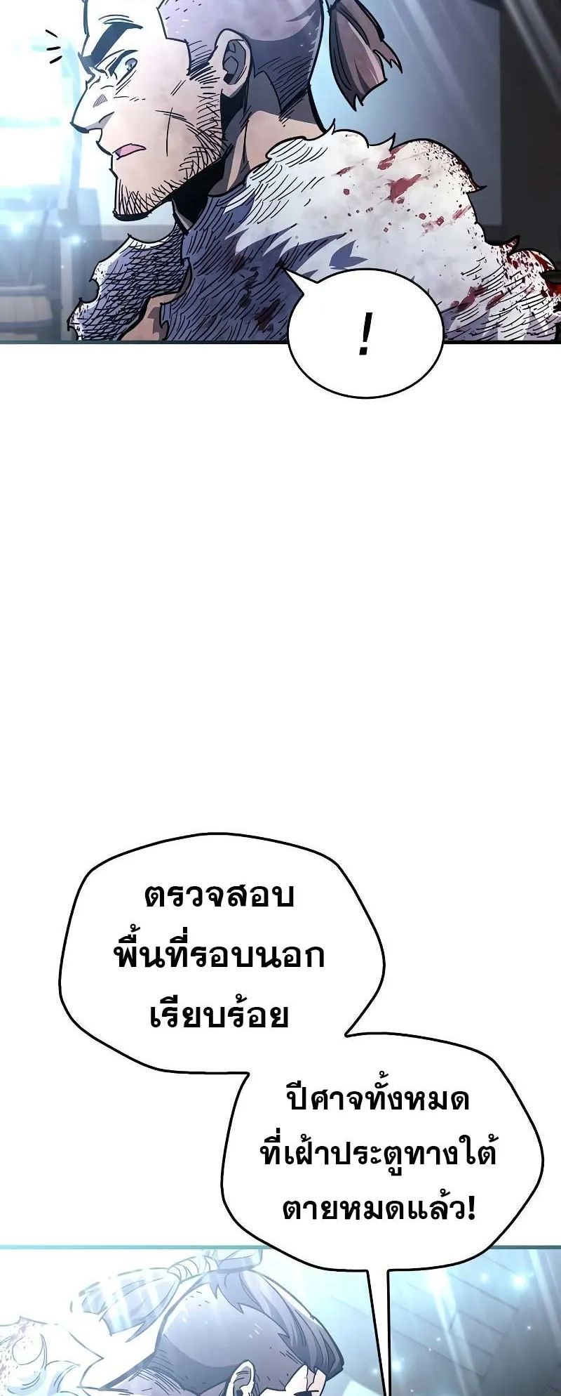 The Player Hides His Past ตอนที่ 45 หน้า 30