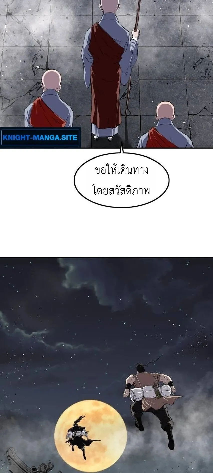 The Supreme Demonic Sword ตอนที่ 30 หน้า 33