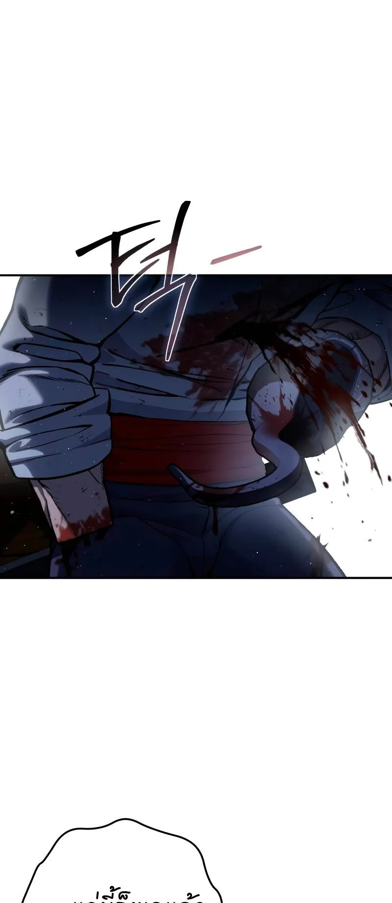 Star-Embracing Swordmaster ตอนที่ 40 หน้า 73