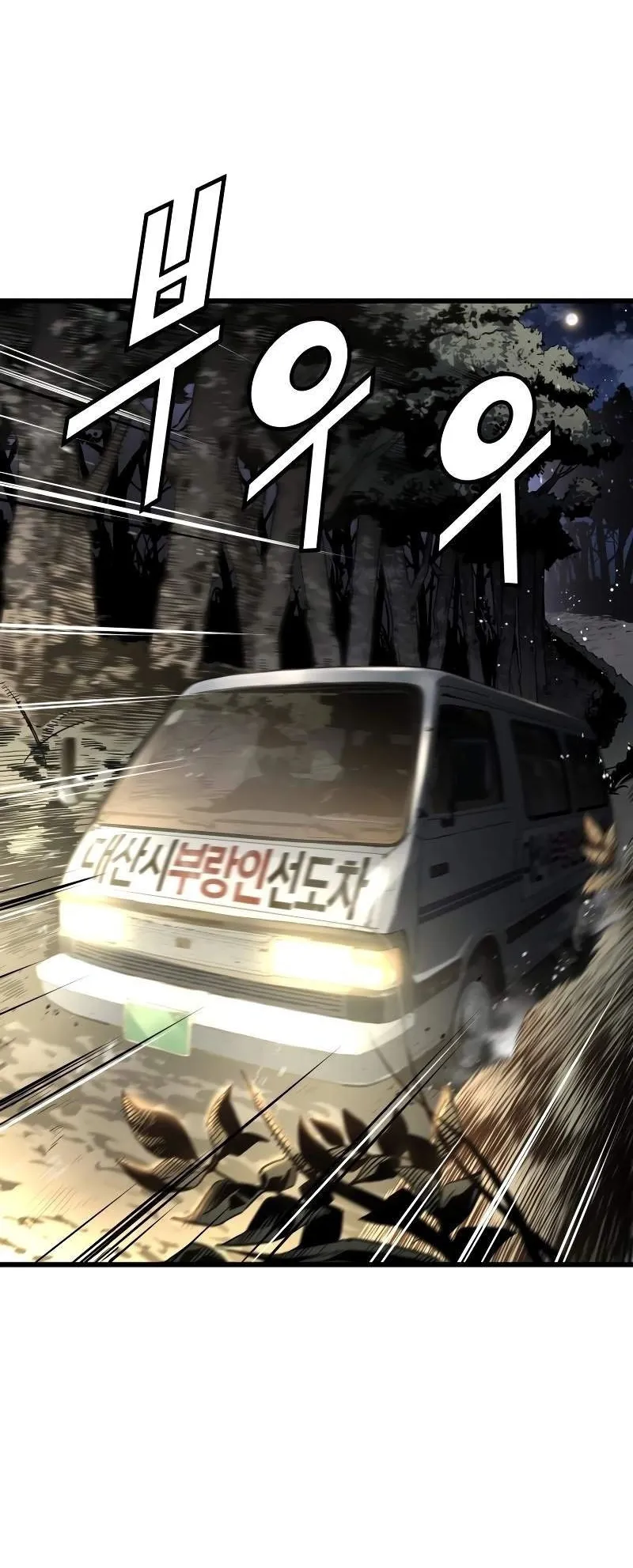 Merciless ตอนที่ 3 หน้า 97