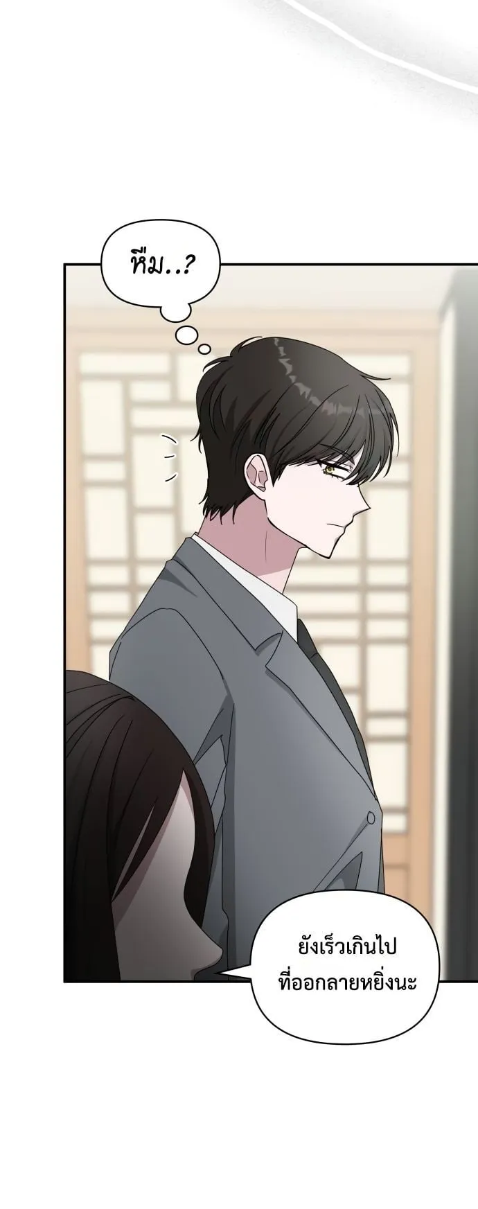 I Was Immediately Mistaken for a Monster Genius Actor ตอนที่ 43 หน้า 9