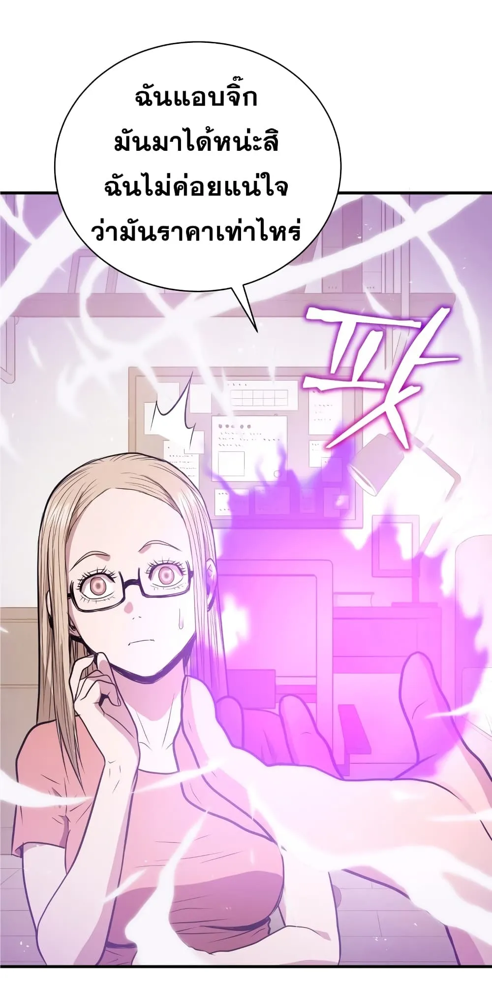 Hoarding in Hell ตอนที่ 4 หน้า 64