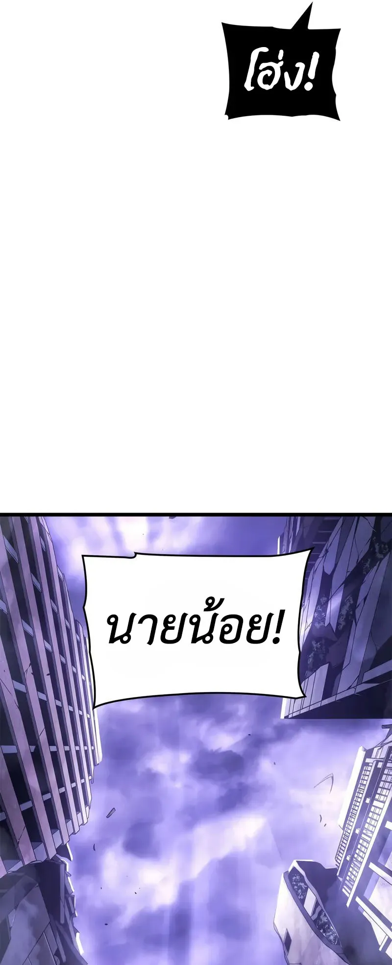 Solo Leveling: Ragnarok ตอนที่ 47 หน้า 9