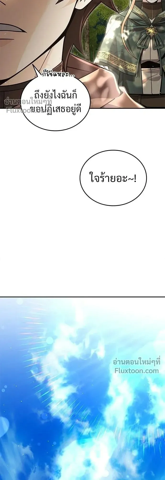 A Cadet Becomes a Prophet ตอนที่ 31 หน้า 50