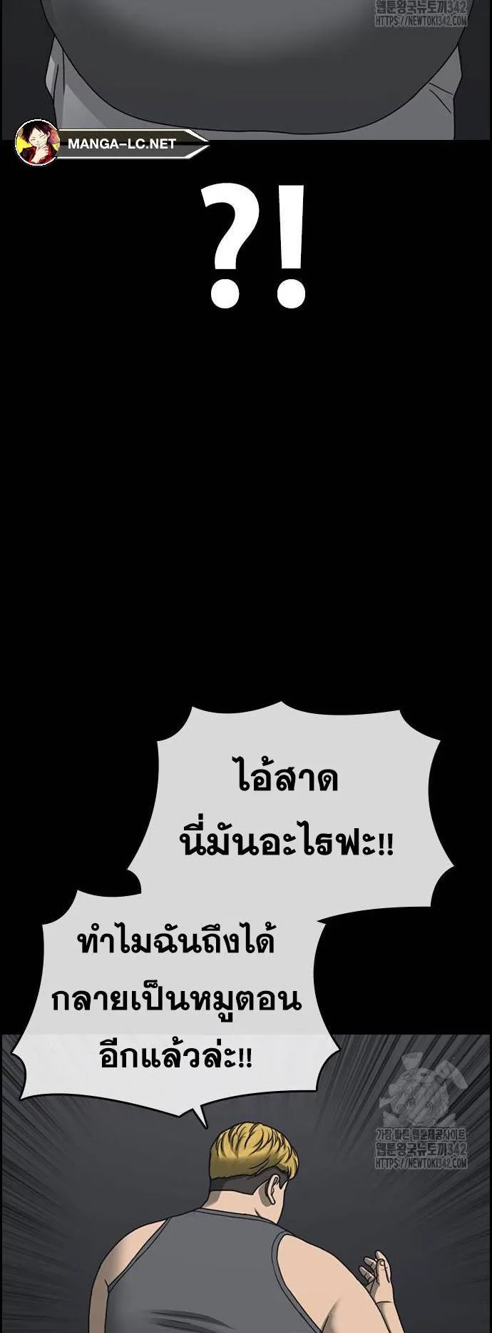 Loser Life 2 ตอนที่ 33 หน้า 6