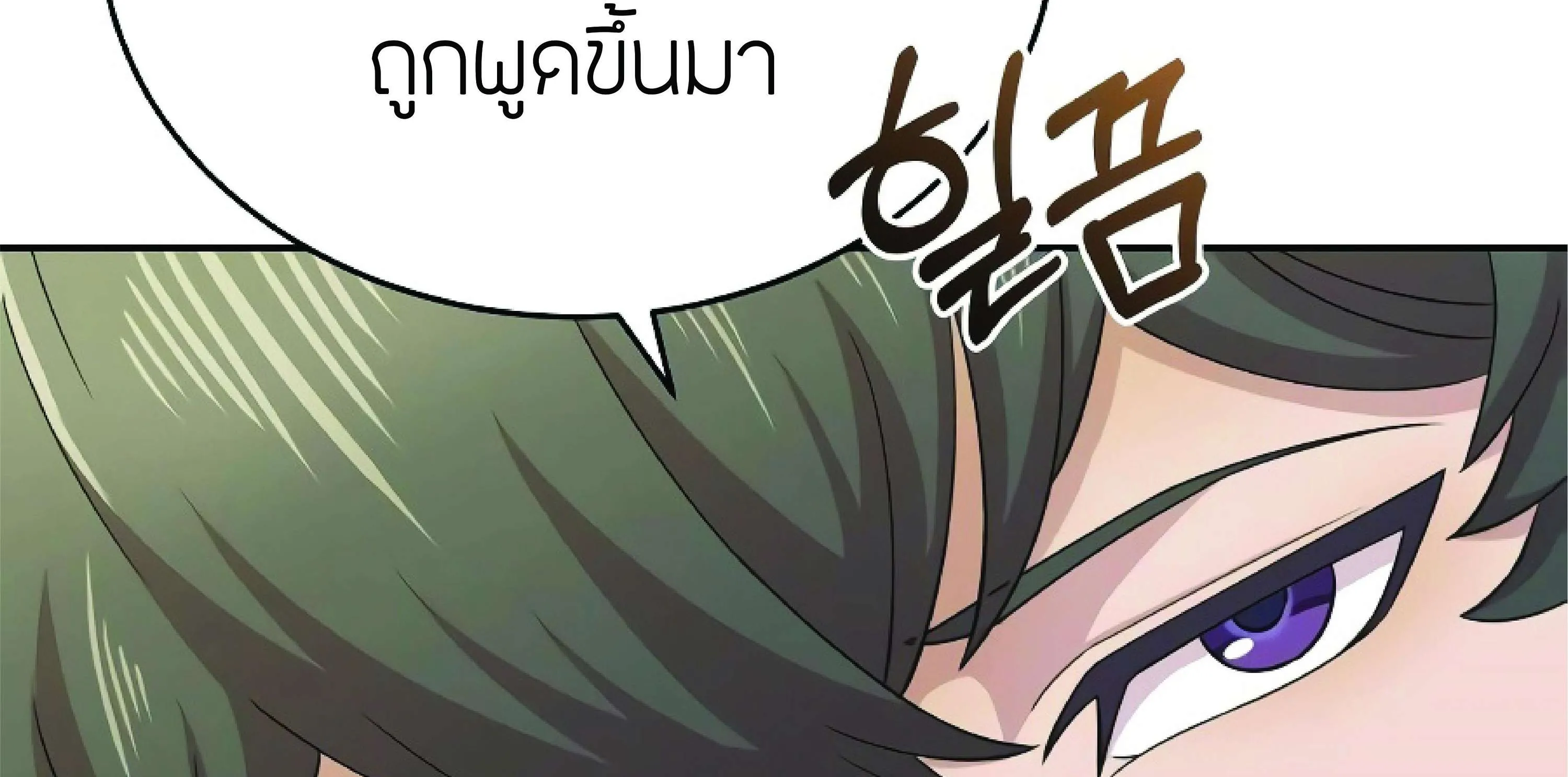 The Heavenly Demon Can’t Live a Normal Life ตอนที่ 3 หน้า 54