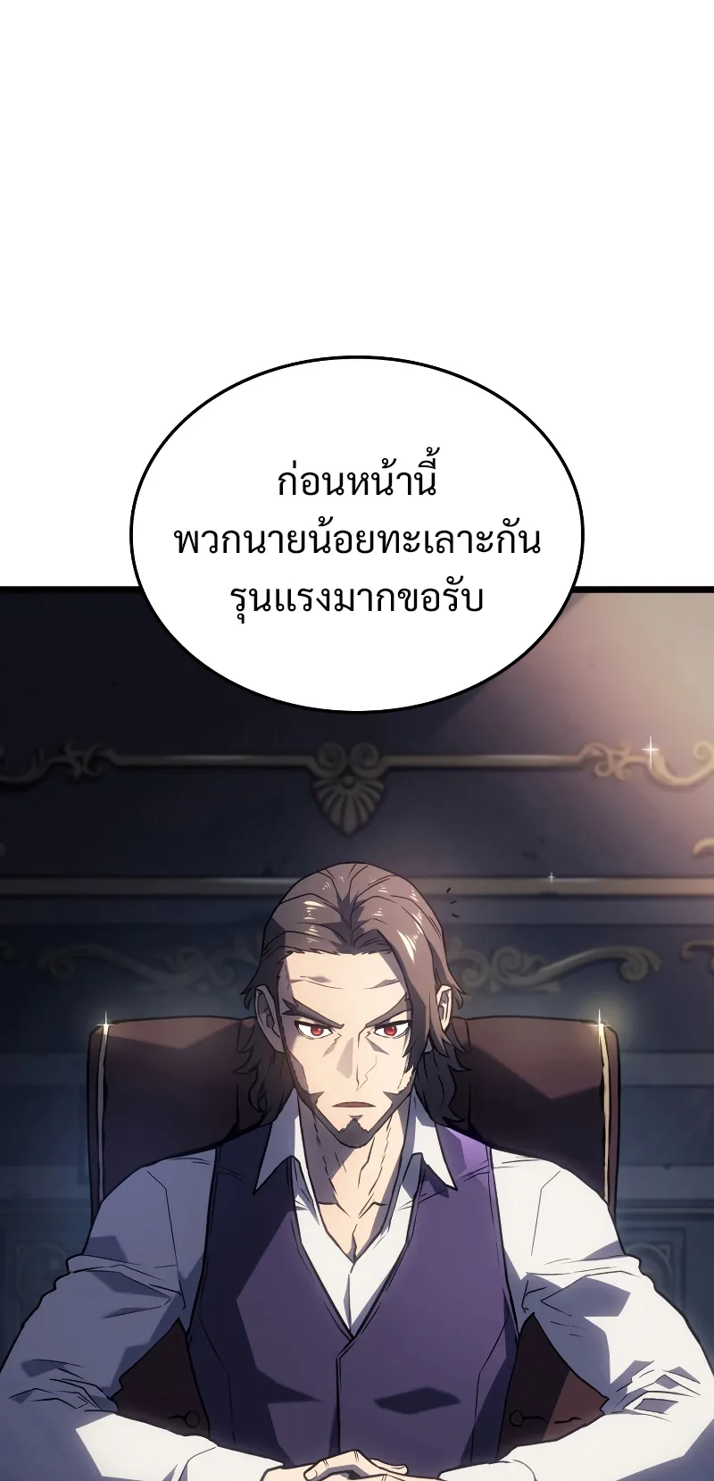 Revenge of the Iron-Blooded Sword Hound ตอนที่ 3 หน้า 32
