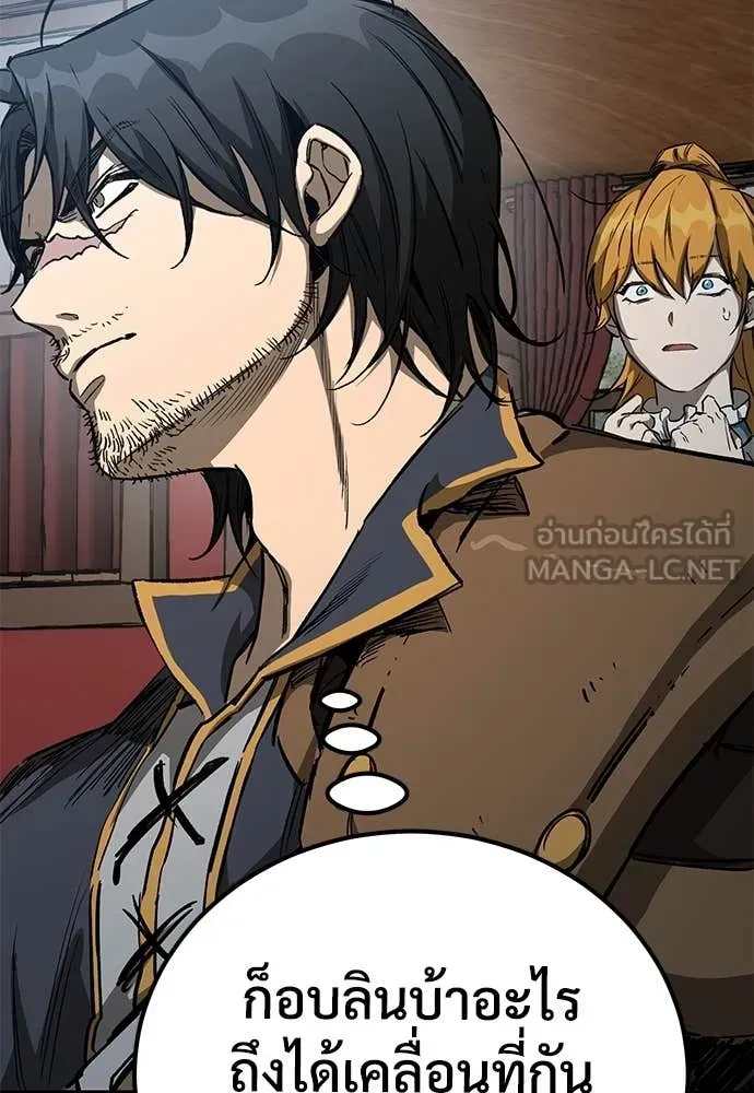 A Rogue Guard in a Medieval Fantasy ตอนที่ 26 หน้า 155