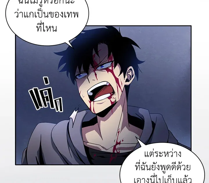 Tomb Raider King ตอนที่ 1 หน้า 73