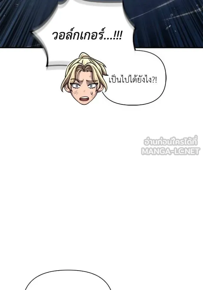 Superhuman Battlefield ตอนที่ 150 หน้า 83