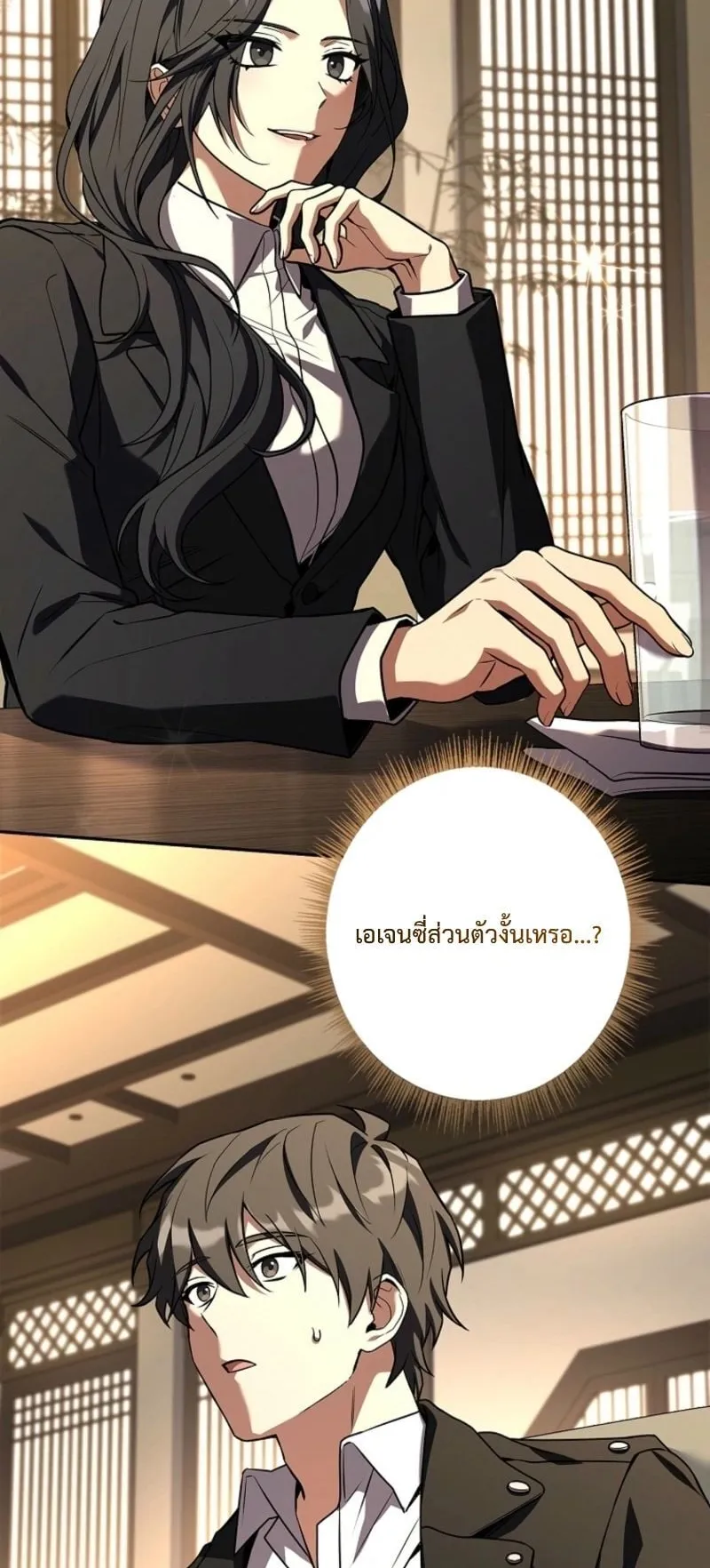 Only I Have an EX-Grade Summon ตอนที่ 15 หน้า 25
