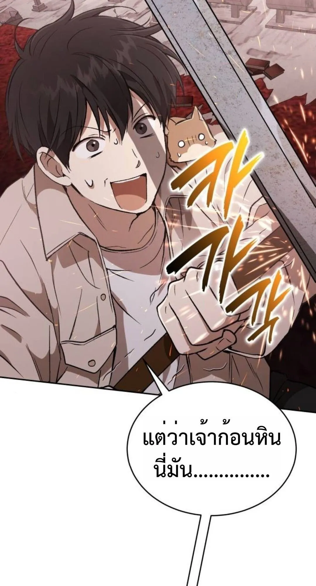 Shinsu Kindergarten ตอนที่ 34 หน้า 81
