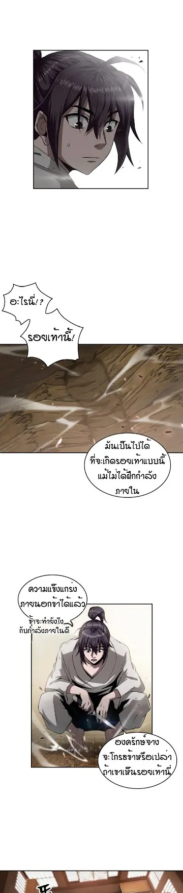Nano Machine Chapter 4 หน้า 29