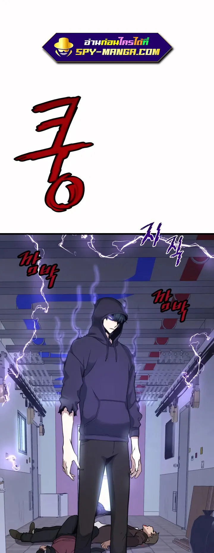 Han Dae Sung Returned From Hell ตอนที่ 8 หน้า 74