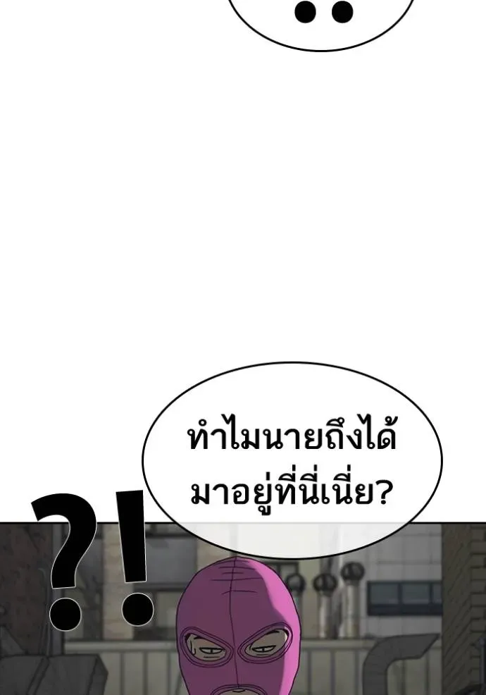Loser Life 2 ตอนที่ 50 หน้า 95