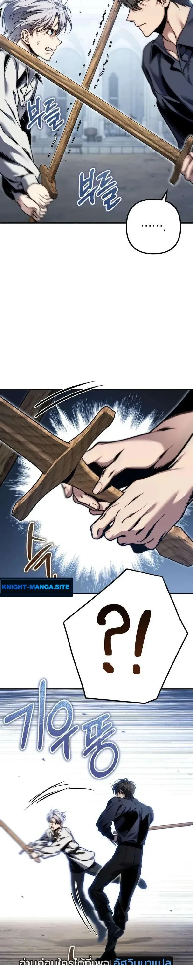The Frontier Counts 10th-Class Outcast ตอนที่ 18 หน้า 22