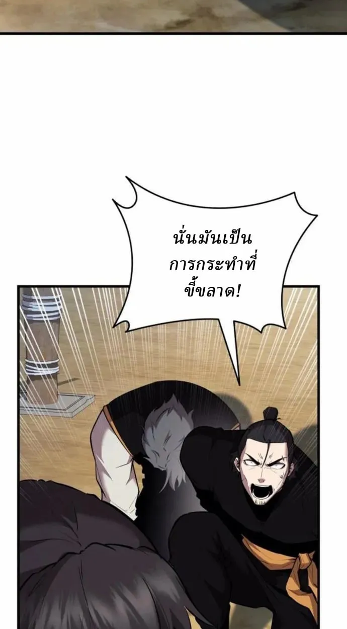 Rebirth of the Divine Demon ตอนที่ 7 หน้า 64