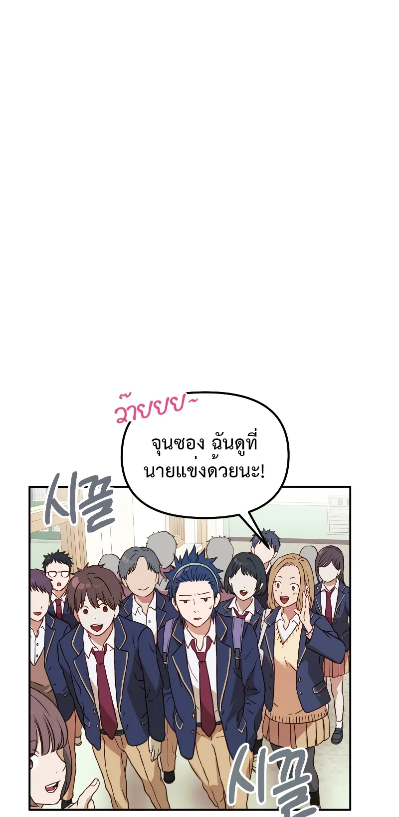 Golden Mage ตอนที่ 1 หน้า 57