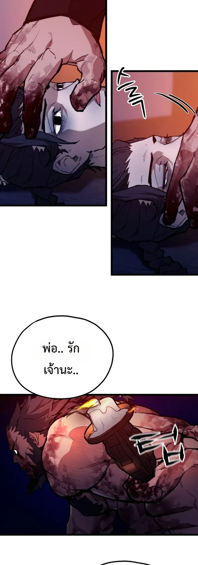 Unrivaled Spear Ghost ตอนที่ 44 หน้า 57