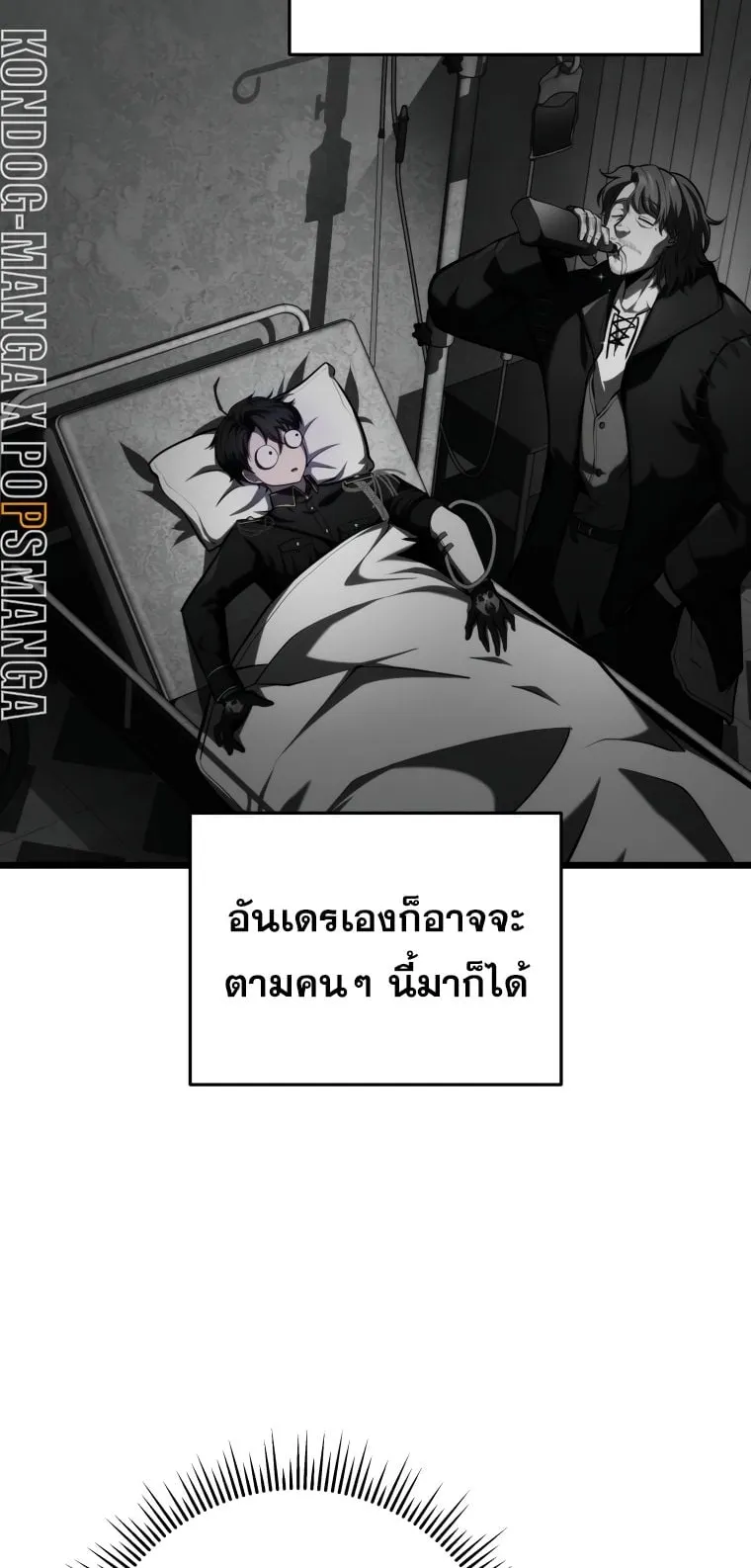 A Dragonslayer’s Peerless Regression ตอนที่ 11 หน้า 33