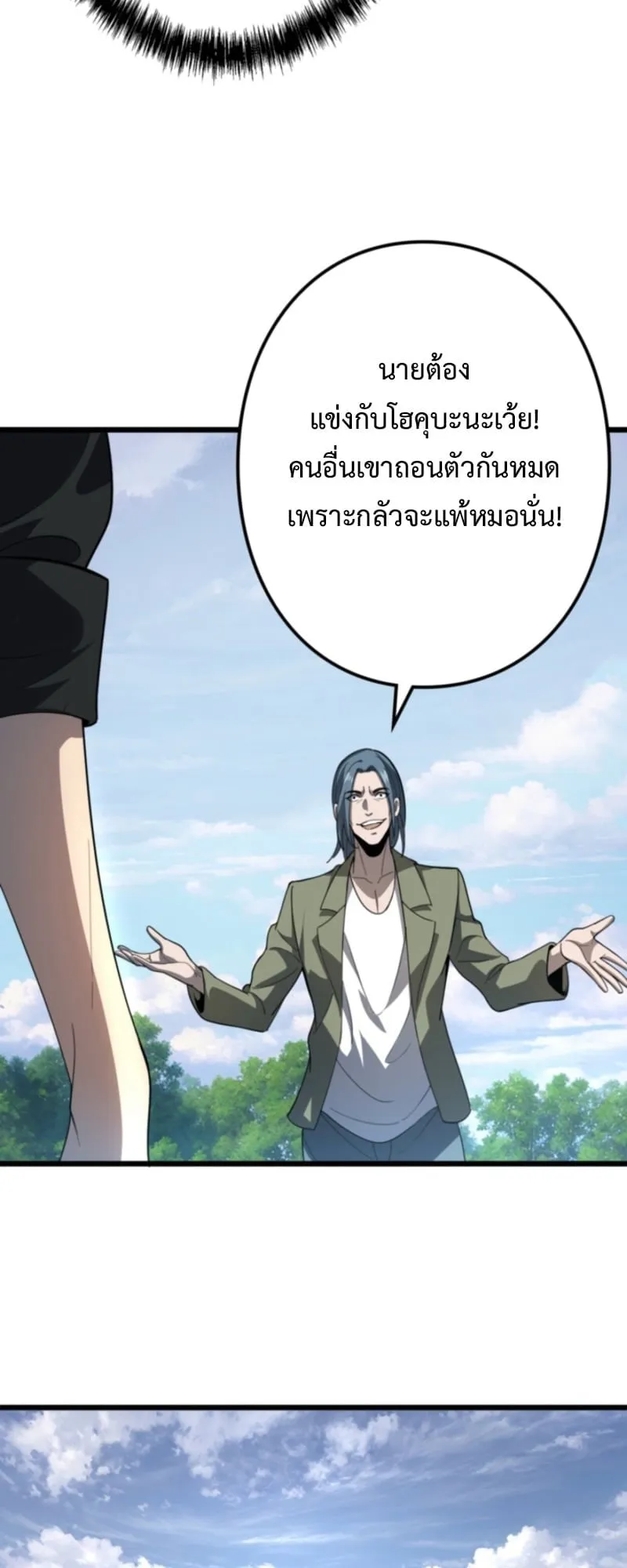 The Clan’s Failure Is a Former Continental Champion ตอนที่ 1 หน้า 46