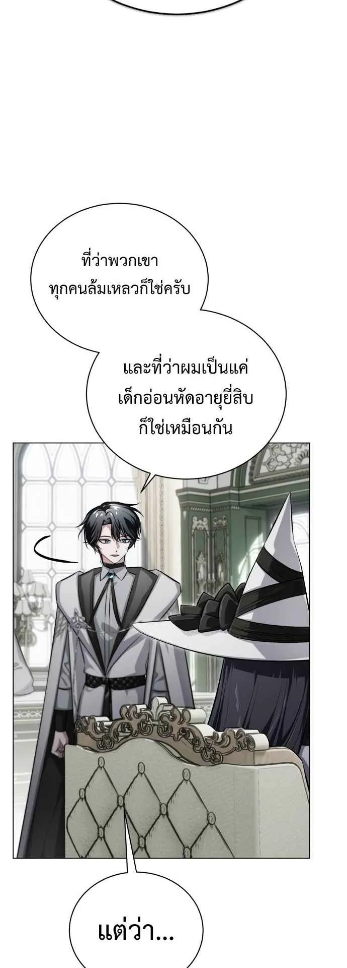 The Magic Tower’s Problem Child ตอนที่ 4 หน้า 39