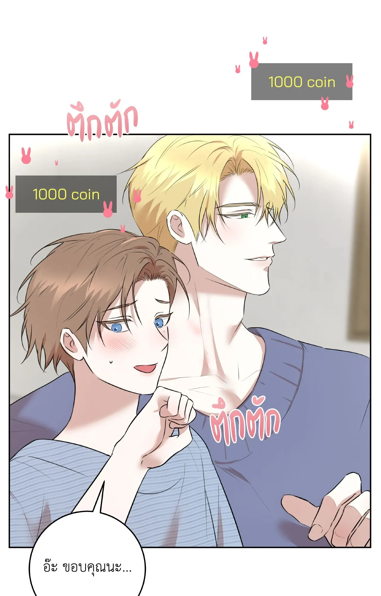 CAMBOY BUNNY (R+) ตอนที่ 26 หน้า 69